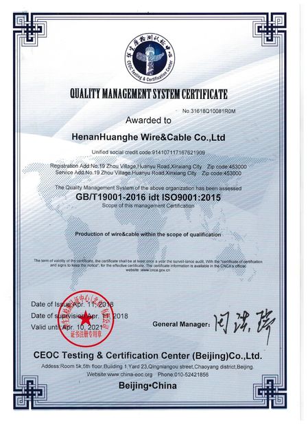 중국 Henan Interbath Cable Co.,Ltd 인증